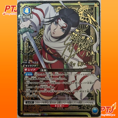 UNION ARENA Kingdom UA48BT/KGD-1-050 SR ☆☆ Kyou Kai Signed 0