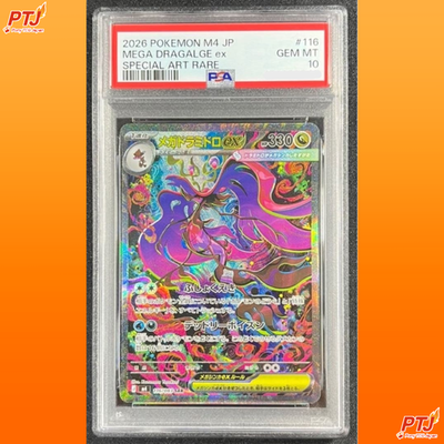 PSA 10 Mega Dragalge ex SAR 116/083 M4 Ninja Spinner Japanese Pokemon Card 20260
