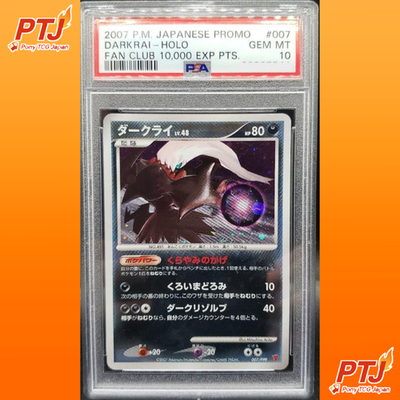 PSA 10 2007 Pokemon Japanese Promo Darkrai Holo Fan Club 10000 EXP 007 GEM MINT0