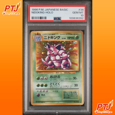 PSA 10 Nidoking Holo 034 No Rarity Symbol 1st Print Japanese Basic Set 1996 0