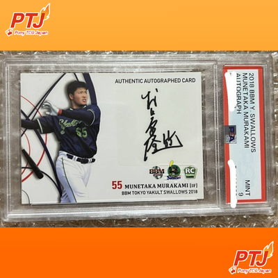 PSA 9 2018 BBM Yakult Swallows Munetaka Murakami RC Auto /44 Japan Baseball0