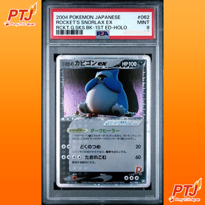PSA 9 Rocket's Snorlax EX 062/084 Holo Pokemon Card Japanese 2004 Team Rocket0