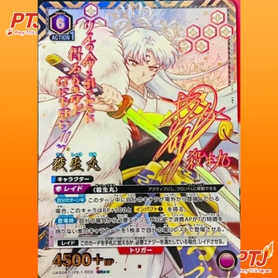 UNION ARENA InuYasha UA50BT/IYS-1-009 SR ☆☆ Sesshomaru Signed Japanese0