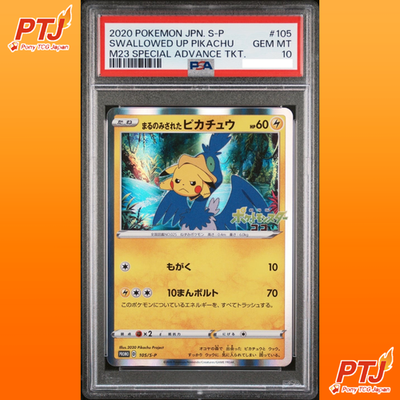 PSA 10 Swallowed Up Pikachu 105/S-P Movie Promo COCO 2020 Japanese Pokemon Card0