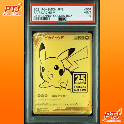 PSA 9 Pikachu V 001/015 25th Anniversary Golden Box Promo Pokemon Card Japanese0