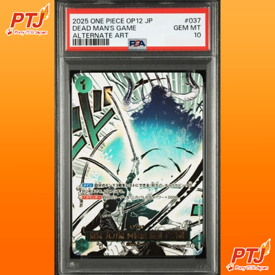 PSA 10 Asura Sword-Drawing Jest Of The Dead OP12-037 ONE PIECE Card Japanese0