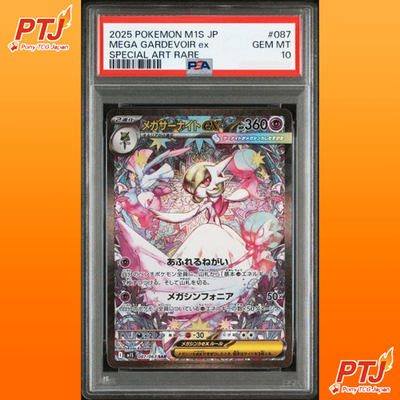 PSA 10 Mega Gardevoir ex SAR 087/063 M1S Japanese Pokemon Card Mega Symphonia0
