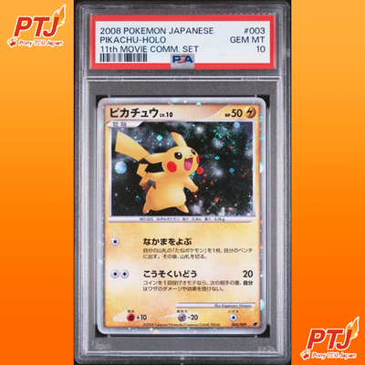 PSA 10 Pikachu Holo DP 003/009 Diamond Pearl 11th Movie Comm Set Pokemon0