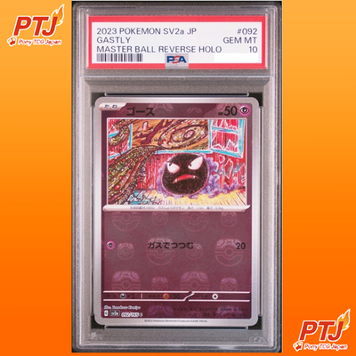 PSA 10 Gastly Master Ball Mirror 092/165 SV2a Pokemon Card 151 Japanese0
