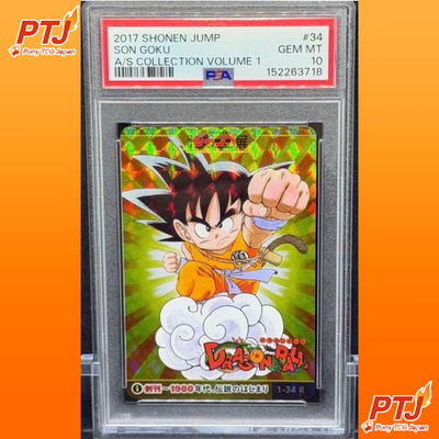 PSA 10 Son Goku Dragon Ball Jump 50th All Star Collection Card Rare Japanese0