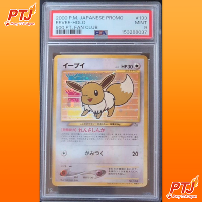 PSA 9 Eevee Holo Fan Club Promo 500pt 2000 Japanese Pokemon Card Old Back MINT0