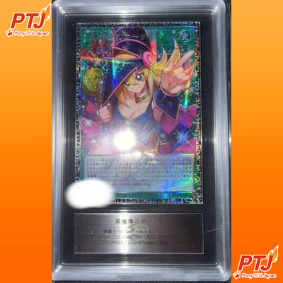 ARS 10 Dark Magical Curtain LOCH-JP003 GMR Grandmaster LIMIT OVER Serial Asia0