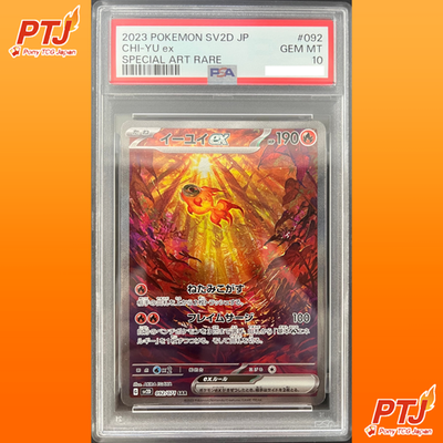 PSA 10 Chi-Yu ex SAR 092/071 Expansion Pack Clay Burst Pokemon Card JP 20230