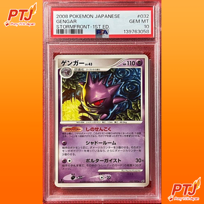 PSA 10 Gengar DP6 Stormfront 032/092 Holo Japanese Pokemon Card Rare0