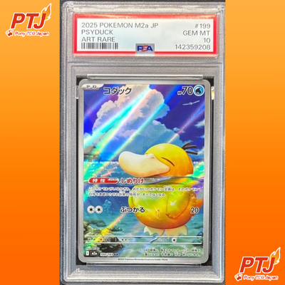 PSA10 Psyduck AR 199/193 MEGA Dream ex M2a Pokemon Card Japanese 20250