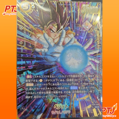 Dragon Ball Fusion World Vegito FB10-040 SR Ultimate Batlle Promo Japanese0