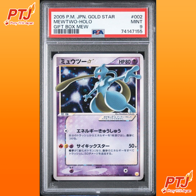 PSA 9 Mewtwo Gold Star 002/002 VG-EX Gift Box Holo Pokemon Card Japanese 20050