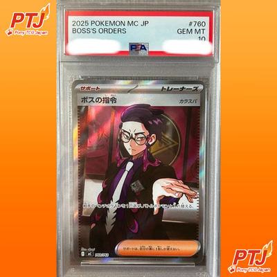 PSA 10 Boss's Orders SR 760/742 MC Start Deck 100 Battle Collection Pokemon JP0