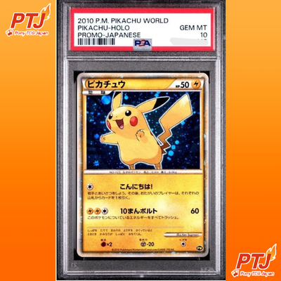 PSA10 Pikachu World Promo 2010 Japanese Holo Pokemon Card Rare Limited GEM MINT0