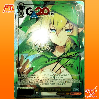 Signed Weiss Schwarz GA bunko GA10/S131-012GA Ryuu GAR Japanese0