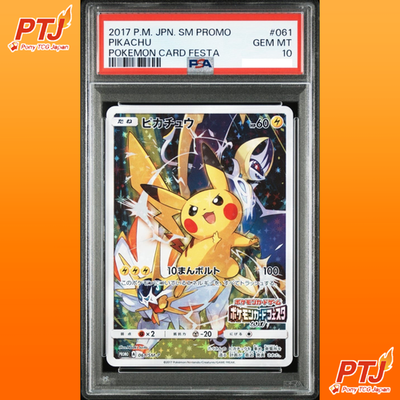 PSA 10 Pikachu Pokemon Card Festa 2017 PROMO SM-P 061 Pokemon Card  Japanese0