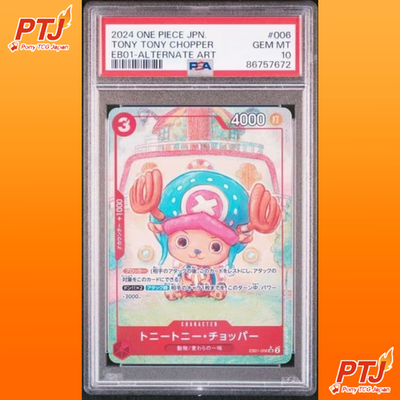 PSA 10 Chopper CHOPPER’s 1 Comic 2026 EB02-003 Promo Japanese One Piece Card0