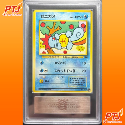 ARS 10+ Squirtle LV.14 Old Back Intro Pack Vintage Pokemon Card Japanese 19990