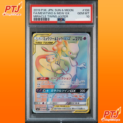 PSA 10 Mewtwo & Mew GX HR 108/094 Miracle Twins SM11 Pokemon Card Japanese0