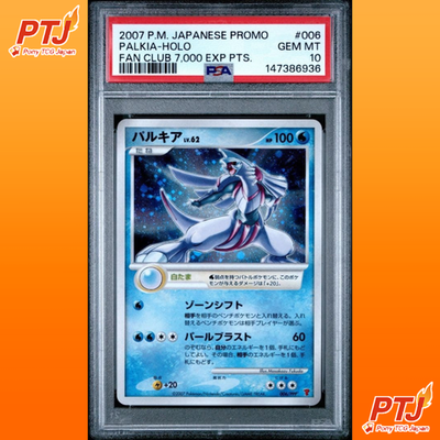 PSA 10 Palkia LV.62 Holo Promo 006/DP-PPP Pokemon Card Japanese Fan Club0