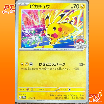 Pikachu 133/M-P Gym Event Campaign Promo 2026 MEGA Pokemon Card Japanese NM0