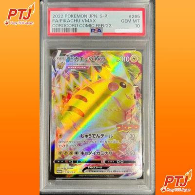 PSA 10 Pikachu VMAX 265 S-P CoroCoro Comic Pokemon Card Japanese 20220