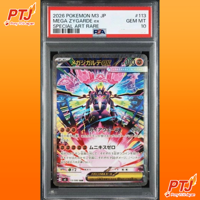 PSA 10 MEGA Zygarde SAR 113/080 Munikis Nihil Zero M3 Pokemon Card Japanese 20260