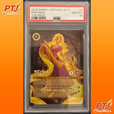 PSA10 DISNEY LORCANA Rapunzel Gift of Healing GP Promo Grand Prix Winner Promo0