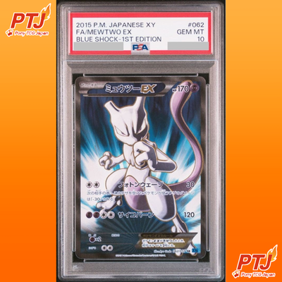 PSA 10 Mewtwo EX SR 1st Edition Blue Shock XY8-B 062/059 Japanese Pokemon Card0