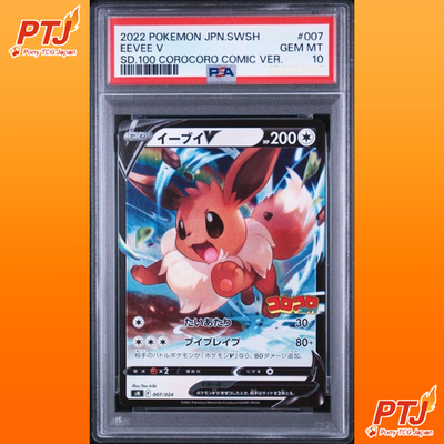 PSA 10 Eevee V 007/024 SN Start Deck 100 Pokemon Card Japanese CoroCoro0