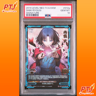 PSA 10 Ryogi Shiki Neo Rare Kara no Kyokai Level Neo Signed SP GEM MT0