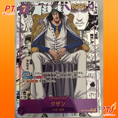 Kuzan OP16-063 SEC Manga Alt Art The Time Of Battle One Piece Card Japanese0