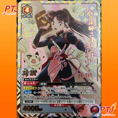 UNION ARENA InuYasha UA50BT/IYS-1-059 SR ☆☆ Sango Signed Japanese0