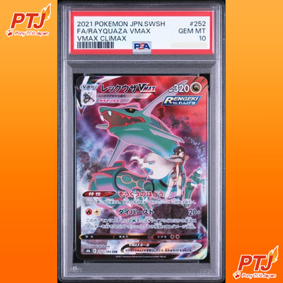 PSA 10 Rayquaza Vmax CSR 252/184 s8b VMAX Climax 2021 Pokemon Card Japanese0