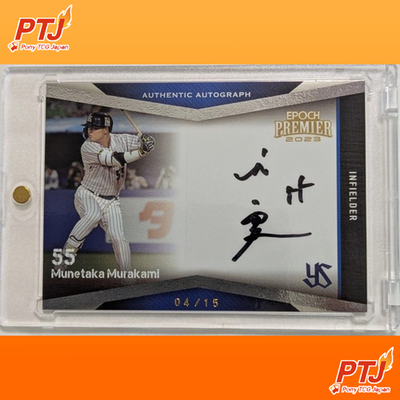 Munetaka Murakami 2023 EPOCH Premier Authentic Autograph 04/15 Japan NM0