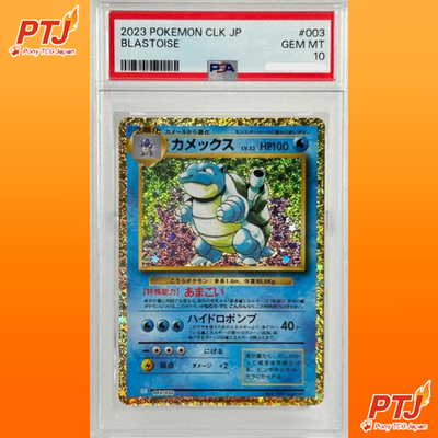PSA 10 Blastoise 003/032 CLK Pokemon Card Classic Japanese Pokemon Card 20230