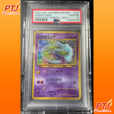PSA 10 Shining Mew No.151 CoroCoro Comics Promo Japanese Pokemon Card0