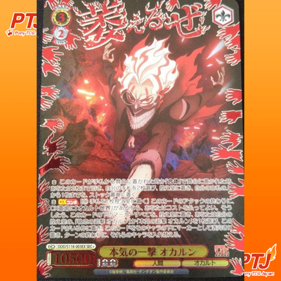 PSA 10 Serious Strike Okarun Dandadan DDD/S118-003EX + JP Foil SEC Weiss Schwarz0