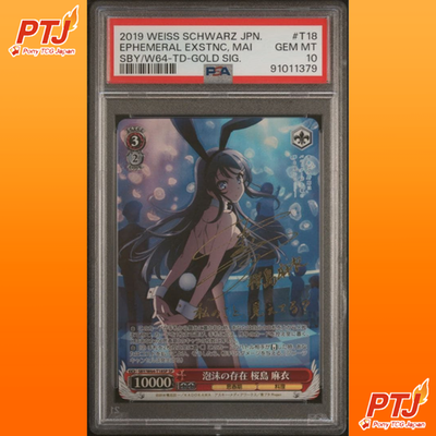 PSA 10 Weiss Schwarz 2019 Mai Sakurajima Foil JPN Gold Auto Ephemeral Existence0