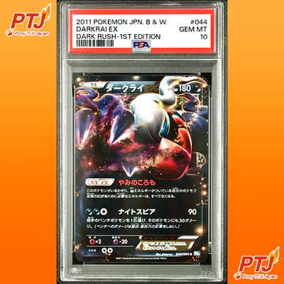 PSA 10 Darkrai R EX BW4 044/069 Expansion Pack Dark Rush Pokemon Card JP 20110