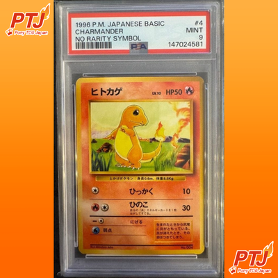 PSA 9 Charmander No Rarity Symbol 1996 Base Set 1st Edition Pokemon Card Japan0