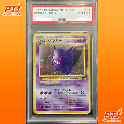 PSA 10 Gengar Holo #94 Fossil Set 1997 Japanese Pokemon Card Vintage Rare0