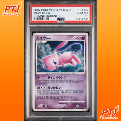 PSA 10 Mew Holo Shining Darkness DP3 DPBP#182 2007 Pokemon Card Japanese0