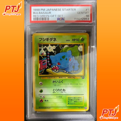 PSA 10 Bulbasaur No.001 Japanese Intro Pack Label Error Rare Pokemon Card 19980