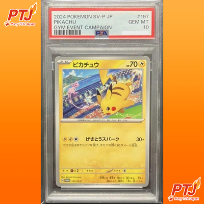 PSA 10 Pikachu Promo 197/SV-P promo Japanese Pokemon Card Gym Event WCS 20240